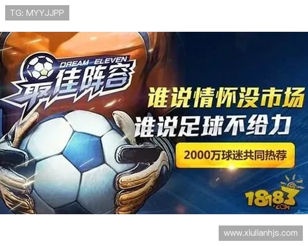 死或生足球巨星传奇:从虚拟到现实的荣耀与挑战 死或生足球巨星传奇:从虚拟到现实的荣耀与挑战