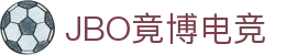 jbo竟博官网_Dota2、LoL、CSGO等电竞赛事竞猜